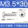 Tornillos Autorroscantes de Cabeza Plana de Acero Inoxidable 304 Gb845/Tornillos Autorroscantes de Cabeza Redonda Pa M1M2M3M4M4.8 Estándar Nacional