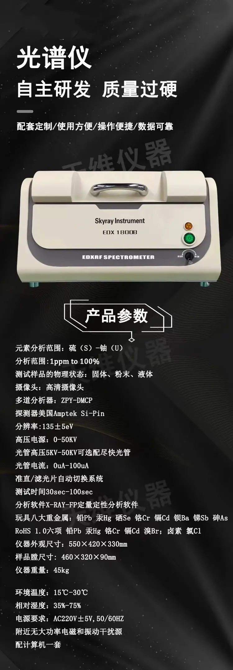 1800b详情页01