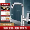 Grifo para Lavabo de Acero Inoxidable 304 Transfronterizo para Lavabo de Baño, Doble Uso para Agua Caliente y Fría