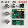 Placa Controladora de Bajo Consumo 40K60-180W para Máquina de Limpieza Sónica DIY, Placa de Circuito para Transductor de Lavavajillas, Fuente de Alimentación