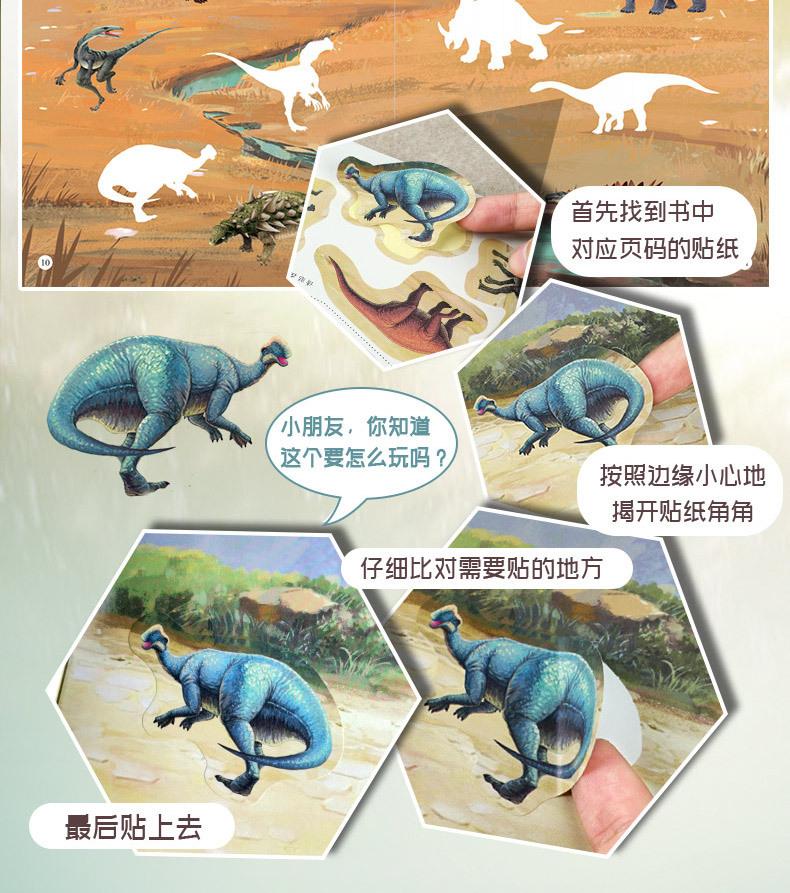 恐龙_17.jpg