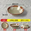Cuenco de Plástico para Salsa para Fondue, Cuenco Retro Comercial para Carne, Cuenco Redondo para Sopa y Arroz, Vajilla de Melamina