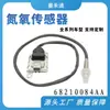 Em estoque 68210084AA 2872948 5WK96742B Sensor de óxido de nitrogênio e oxigênio NOX para Ram Cummins