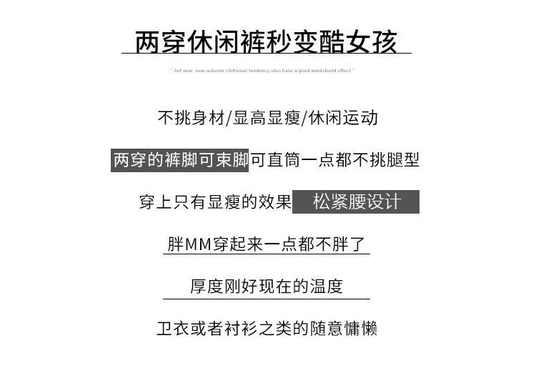 两穿运动裤黑白_02