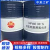 Aceite de Emulsión para Soportes Hidráulicos, Emulsión para Soportes Hidráulicos de Columna Única de Mina de Carbón 200 kg, Emulsión Específica para Minas