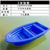 Barco de Pesca de Plástico de Doble Capa Engrosado, Embarcación de Pesca para Acuicultura, Barco de Pesca Pequeño, Barco de Limpieza y Mantenimiento de Ríos, Barco de Pesca de Plástico