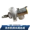 Marca Original Nuevo Adecuado para Lavadora de Carga Frontal Haier Válvula de Desagüe Ensamblaje de Tres Vías de Desagüe Componente 0030812794