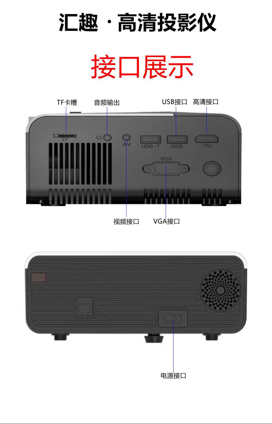 投影仪详情页-3-9-改-2_04