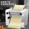Máquina Pequena de Prensagem de Massa 300 Aço Inoxidável para Desktop, Máquina de Amassar Massa que Não Escurece, Adequada para Fazer Ramen, Macarrão Puxado, Pastéis e Pães