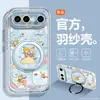 Adequado para Capa de Celular Vivos50Promini Desenho Diário do Príncipe S30 Suporte Giratório S20P Estilo Coreano na Moda