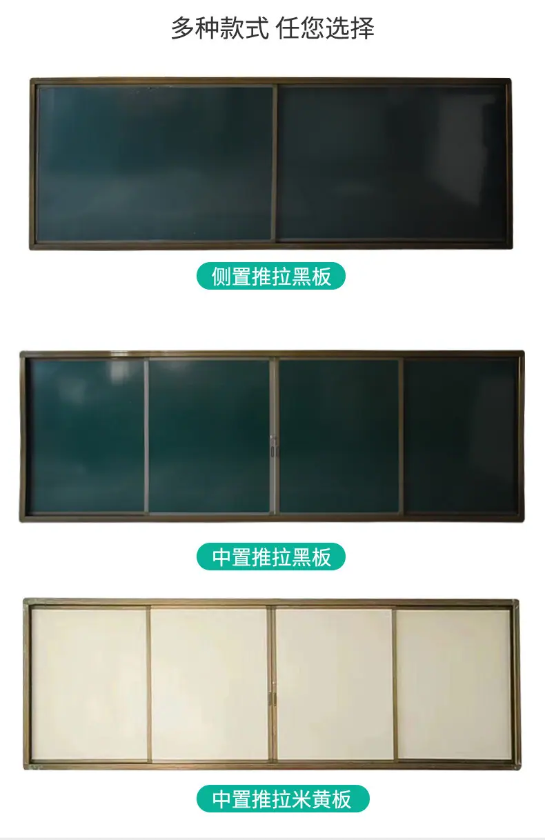 厂家推拉黑板教学一体机校园智慧黑板教学推拉绿板挂式推拉黑板