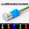 Interruptor de Botón Pulsador Metálico con Cable 12mm 16mm 19mm 22mm Rearme Automático Momentáneo Inicio Alimentación Botón de Auto-Bloqueo