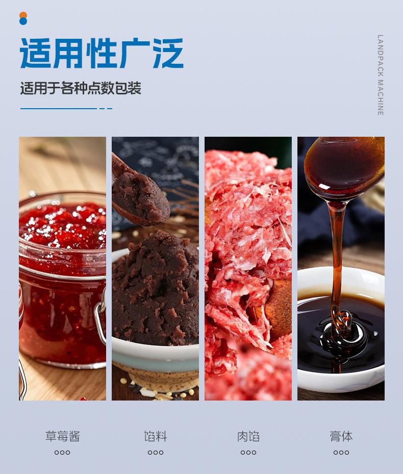 充满式立式包装机+伺服转子泵+小肉块-详情页_03.jpg