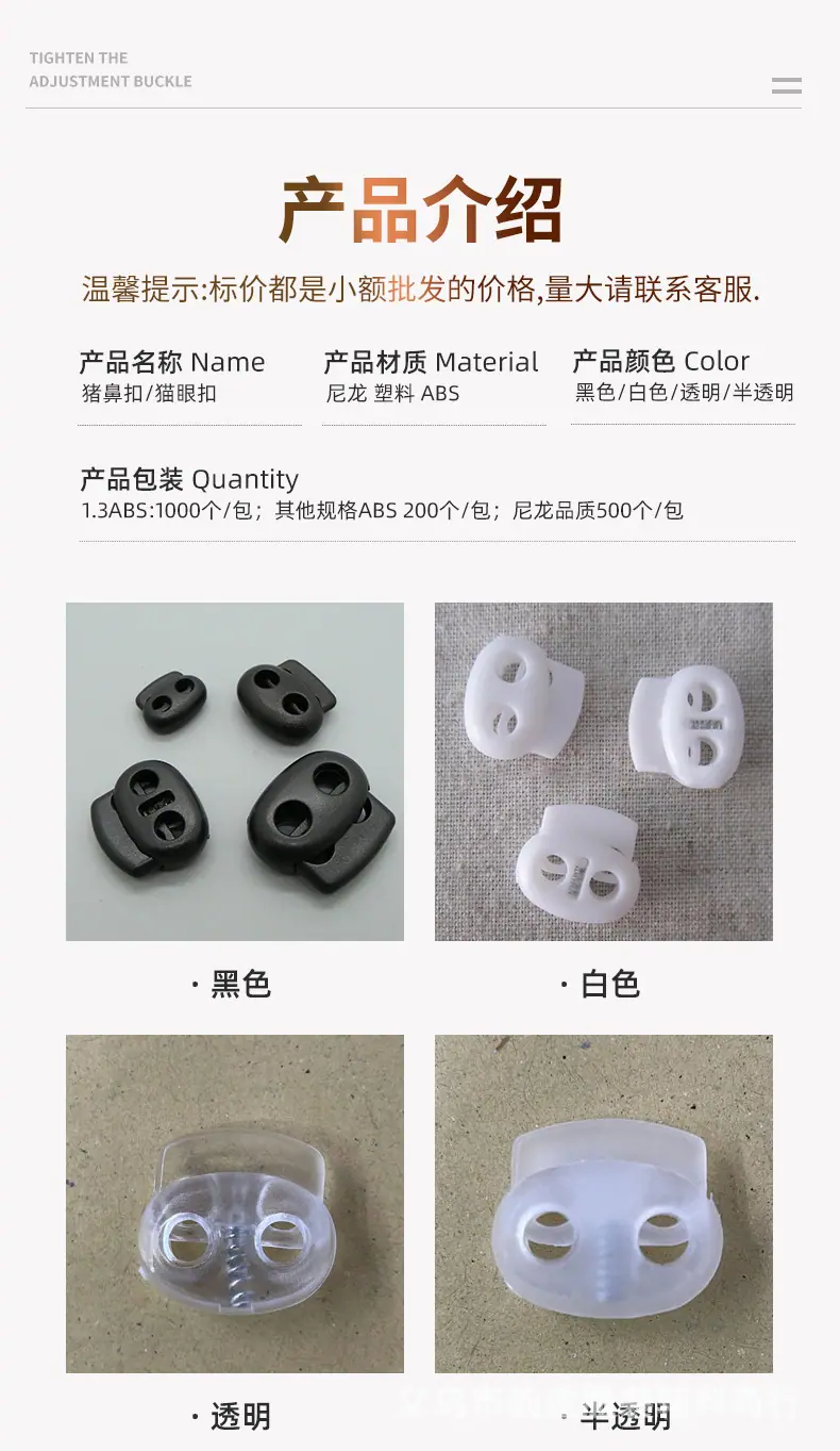 猪鼻扣_03.jpg