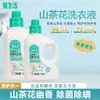 Hojas Verdes Ama la Vida Flor de Camelia Líquido para Lavar Antibacteriano para Eliminar Hongos, A prueba de Moho, Fragancia Duradera y Eliminador de Olores, Limpio y Fácil de Blanquear para el Hogar