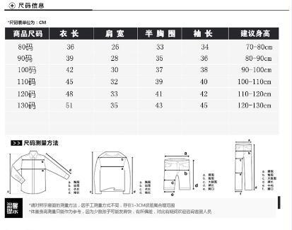 尺码表