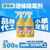 Removedor de Moho para Paredes Personalizado, Limpiador en Spray Esterilizante y Removedor de Moho para Uso Doméstico, Adecuado para Paredes Blancas y Baños, Previene Manchas Negras y el Crecimiento de Moho