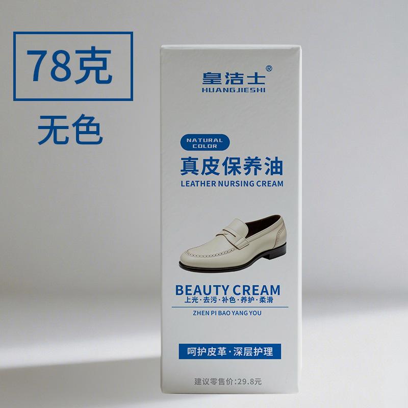 皇真保养油78