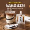 Rui Coffee Líquido Bolsa de Embalaje de la Suerte Café Cold Brew Líquido Concentrado Bolsa con Boquilla Vacaciones Para Llevar Transparente Esmerilada Bolsa Stand-Up