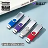 Venta al por mayor del fabricante memoria USB giratoria de metal 64G usb32g gran capacidad personalizada 16g para producción de publicidad de oficina corporativa 8G