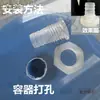 Grampo de Partição Pagoda Fixo Recipiente Reto Perfurando Diretamente Balde Plástico Conector de Mangueira Bico de Água Semi-Penetrante Metabo