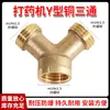 Conector de Latão Agrícola de Três Vias de Cobre Tipo Y Tipo T Passante Adaptador de Três Vias para Tubo de Pulverizador Conector Universal de Uma Peça de 2/4 de Polegada