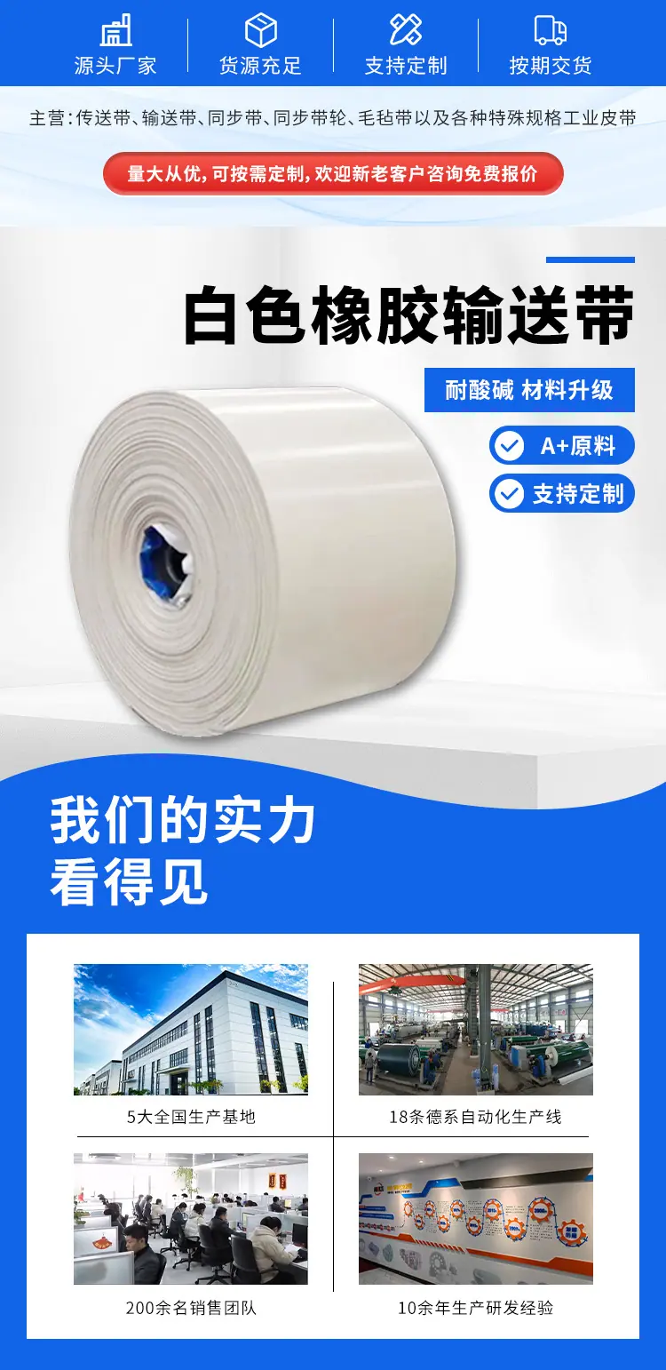 白橡胶.jpg