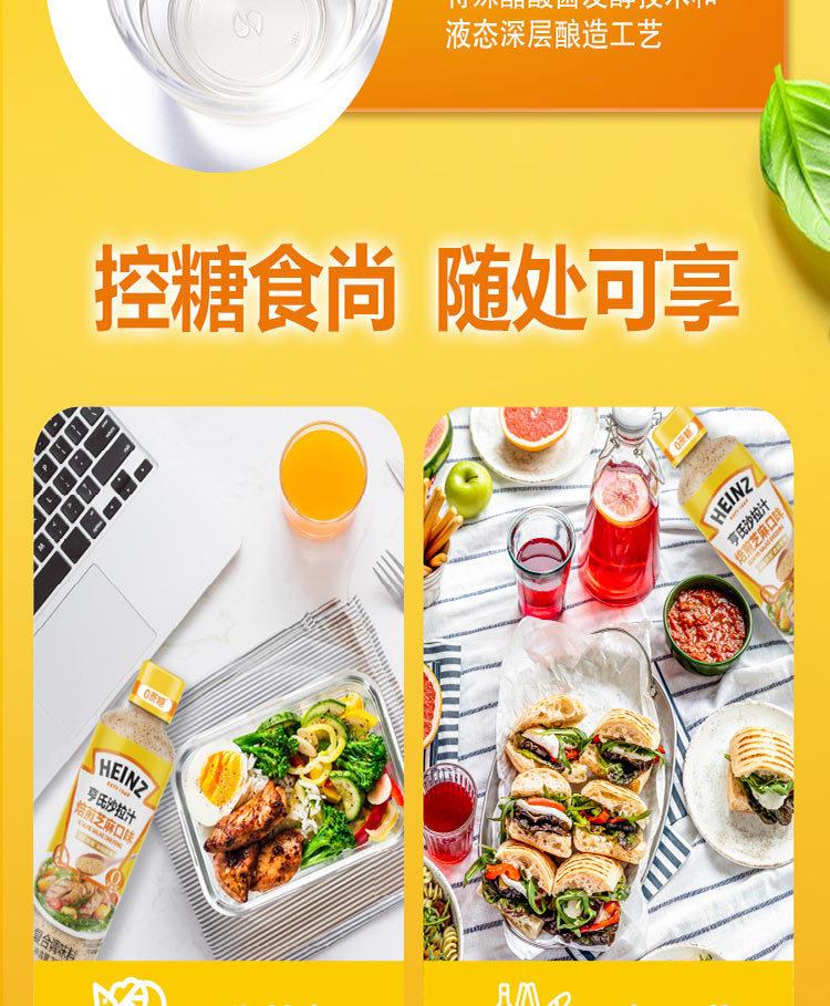 复制_亨氏焙煎芝麻沙拉汁200g瓶装 轻食蔬菜.jpg