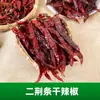 Seleção Completa de Especiarias e Temperos, Combinações Escolhidas Pelo Cliente, Folhas de Louro Pequenas, Ervas para Uso Doméstico, Angélica Branca, Marinada Seca, Tempero para Carne, Anis