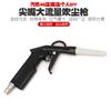 Pistola Neumática Dragon Roll de Alta Presión Súper Gran Flujo Soplado de Polvo Soplado de Hollín Lavado de Autos Pistola de Soplado de Boca Larga Pistola de Soplado Pistola de Soplado de Agua Herramienta