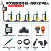 Dispositivo Automático de Riego de Flores para Jardín Pantalla Grande Sensor de Lluvia Riego Programado Aspersor Universal Set de Riego por Goteo