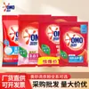 Detergente para Ropa Omo Limpieza Profunda Potente Eliminación de Manchas Bolsa Económica Paquete Familiar Amplia Gama de Estilos Disponibles Detergente para Ropa