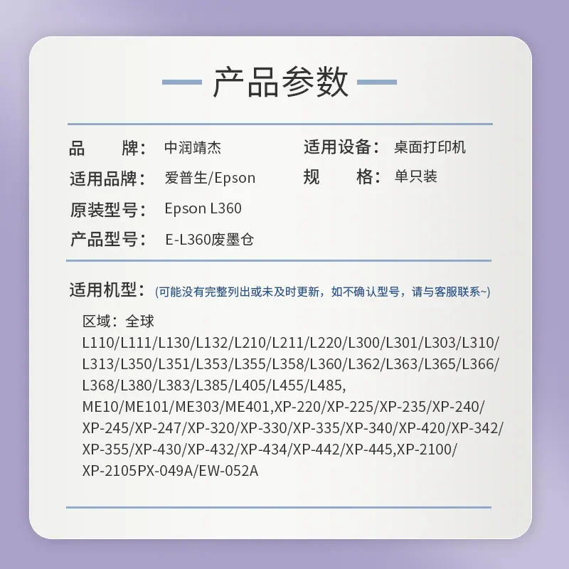 L360 产品参数