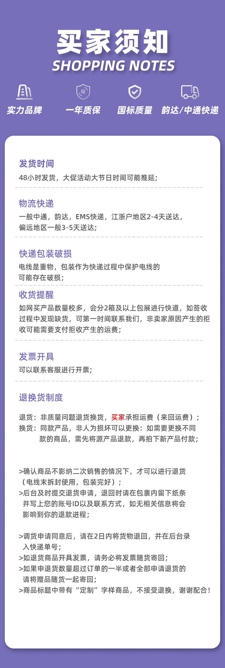 BV广缆抖音详情_04(7).jpg