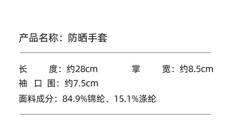 防晒手套,女夏季超薄款手套,春秋弹力冰丝手套,防紫外线夏季手套,户外开车骑行手套