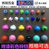 Campanillas de Colores 22mm Lacadas Color Caramelo Macarrón Hechas a Mano 14 Campanas Redondas de Hierro Adornos Pequeños Colgantes para Manualidades de Navidad