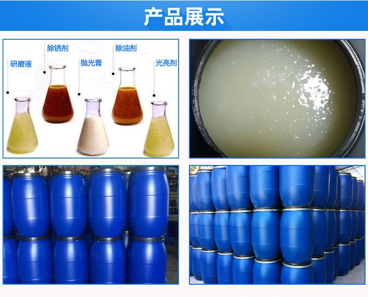 研磨液清洗剂