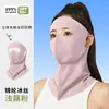 Máscara Gini para la cara solo expone los ojos más máscara de protección solar para el cuello soporte de cartílago frente todo incluido equitación máscara facial de seda de hielo
