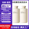 Shampoo de Aminoácidos com Trufa Branca Personalizado OEM Fofo Controle de Oleosidade Anticaspa Anti-Coceira Processamento OEM