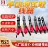 Extrator Manual Hidráulico Compacto de Fio, Extrator Hidráulico de Pino em Estoque, Puxador de Pino Ferroviário
