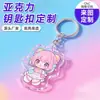 Llavero Acrílico Mercancía Personalizada Doble Capa Anime Standee 2D Personalizado DIY Colgante de Dibujos Animados Estrella