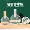 Botella de perfume esférica creativa, botella de spray de vidrio de moda, botella de perfume tipo bayoneta, subembotellado de cosméticos, venta al por mayor