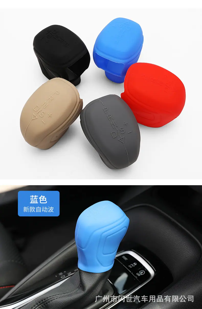 马自达硅胶排挡套_17.jpg
