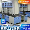 Bancada Experimental de Laboratório Personalizada pelo Fabricante com Tampo de Cerâmica, Bancada Central, Bancada Lateral, Totalmente em Aço, Aço-Madeira, Bancada de Teste PP, Capela de Exaustão