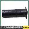Máquina de Amarre Neumática Kzs-32 Máquina de Bloqueo Kzl-32 Máquina de Tensión Accesorios Rueda Alimentadora de Cuchilla Rotor Cilindro Engranaje Helicoidal Varilla
