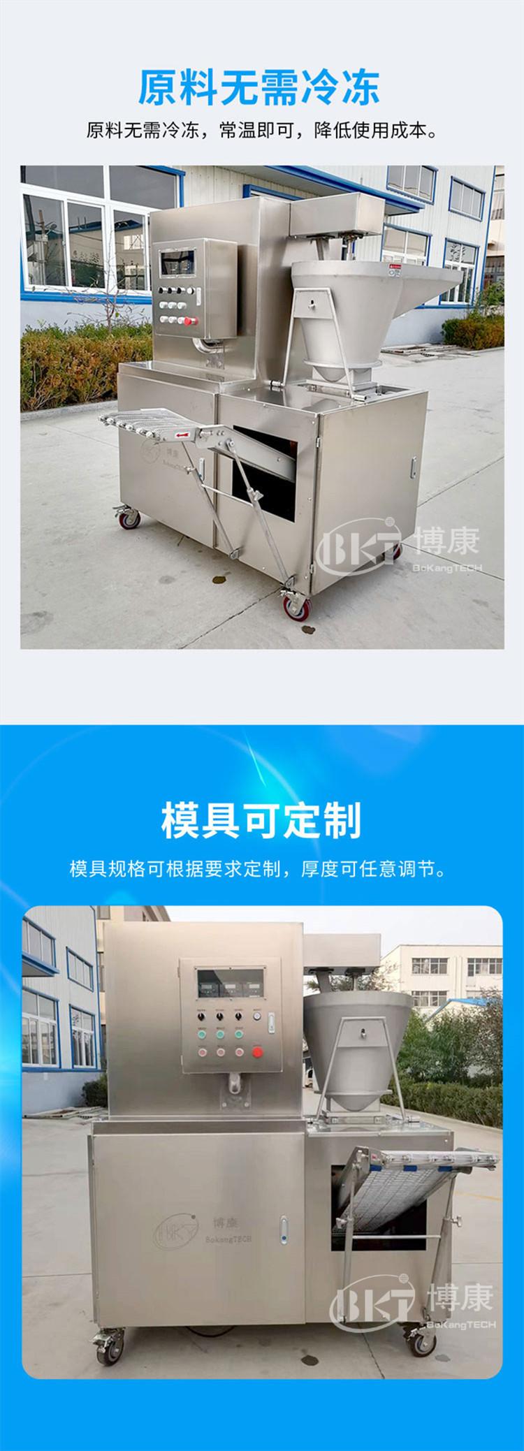 博康-转鼓成型机_05_副本