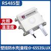 Transmissor de Luz Sensor de Iluminação Temperatura e Umidade Brilho Luminômetro Luminômetro Industrial rs485 Quantidade Analógica