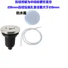 Interruptor de aire Ai Chuyu para triturador de basura de habitación botón pulsador tubo interior y exterior micro-motor incorporado Bei 2358 bañera