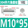 Tornillo Hexagonal Exterior de Acero Inoxidable 304 Tornillo de Cabeza Hexagonal Tornillo Extendido Tornillo de Rosca Completa M3M4M5M6M8M10