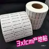 Etiquetas Autoadhesivas Madeinchina en Inglés para Productos de Amazon Fba, Papel de Etiqueta de Origen Made in China